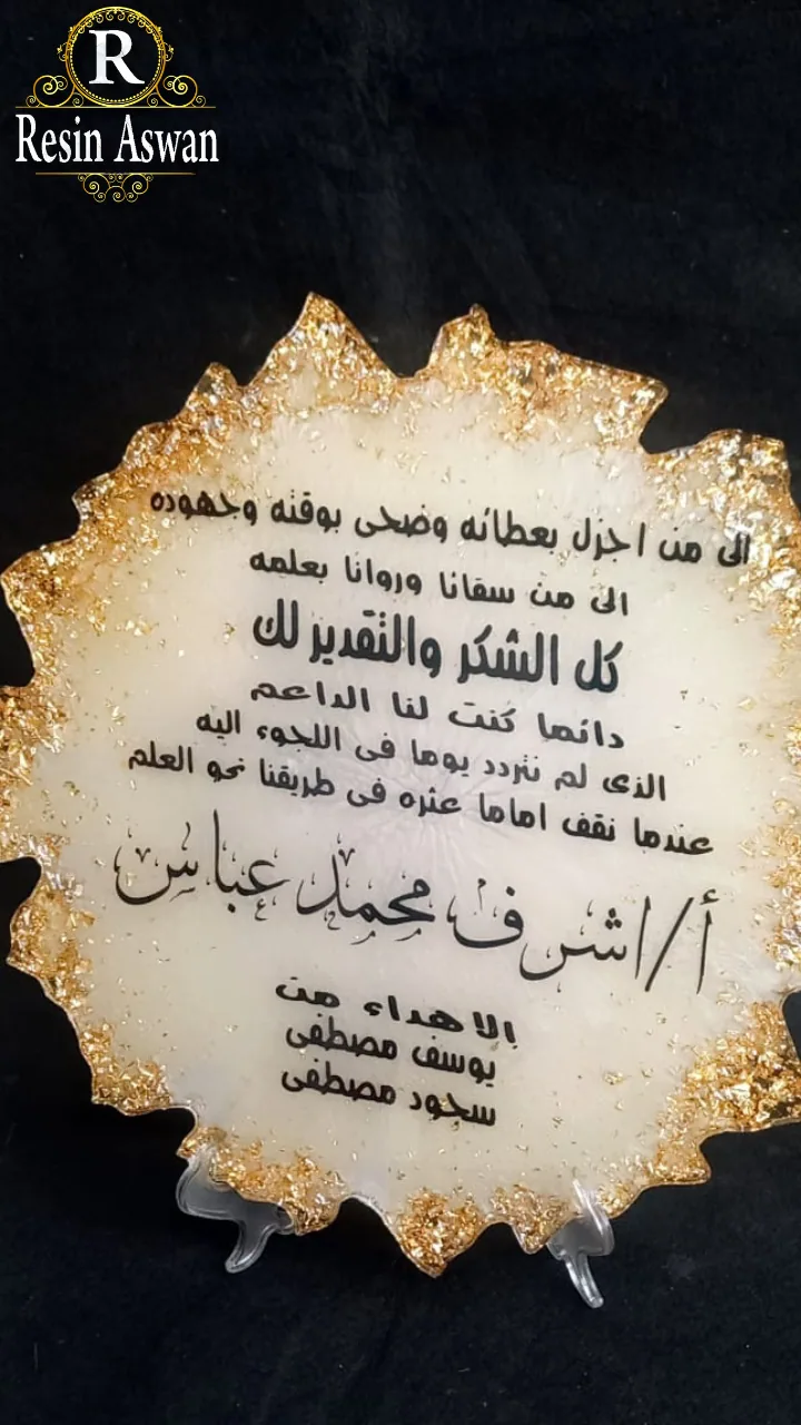 درع تخرج هاند ميد ريزن — ديكورات حائط يدوية