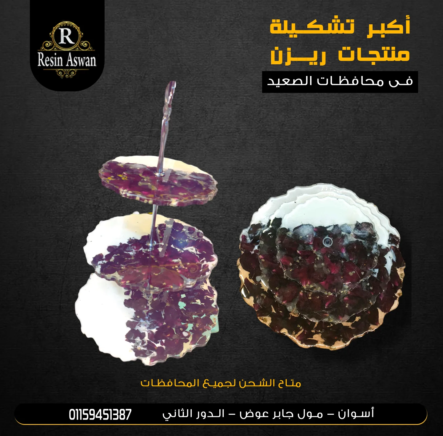شيالة هاند ميد ريزن — ديكورات منزلية يدوية